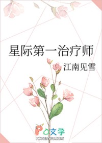 星际第一指挥